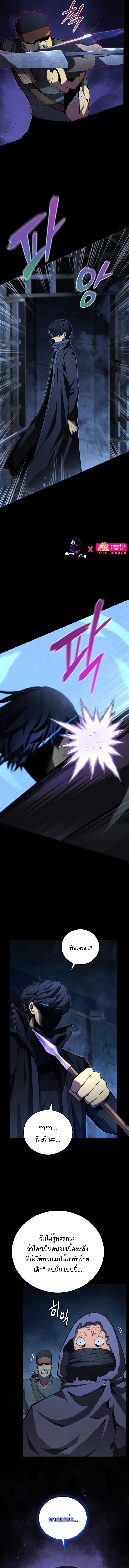 Swordmaster’s Youngest Son บุตรคนสุดท้องของตระกูลเซียนดาบ ตอนที่ 68 หน้า 10