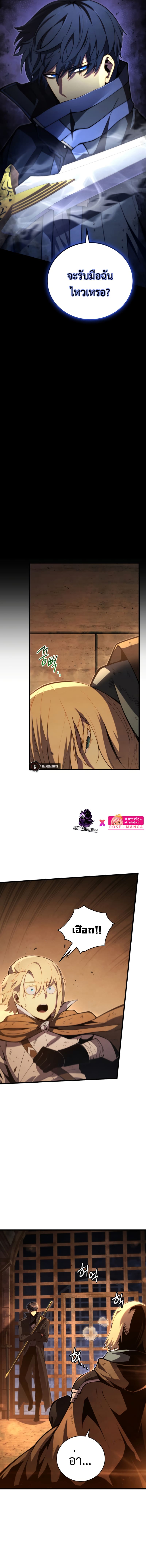 Swordmaster’s Youngest Son บุตรคนสุดท้องของตระกูลเซียนดาบ ตอนที่ 68 หน้า 11