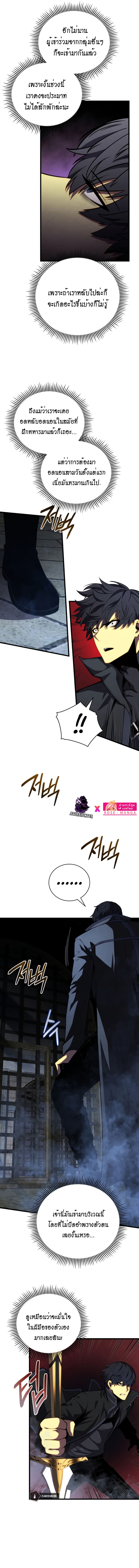 Swordmaster’s Youngest Son บุตรคนสุดท้องของตระกูลเซียนดาบ ตอนที่ 68 หน้า 5