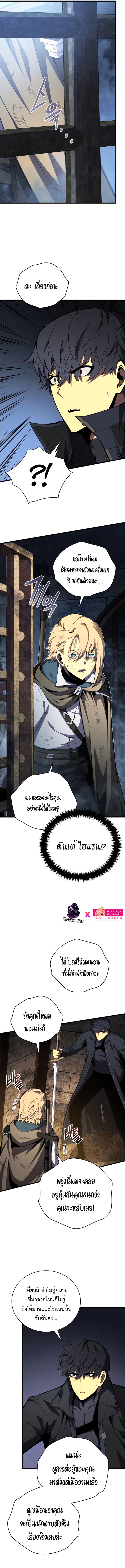 Swordmaster’s Youngest Son บุตรคนสุดท้องของตระกูลเซียนดาบ ตอนที่ 68 หน้า 6