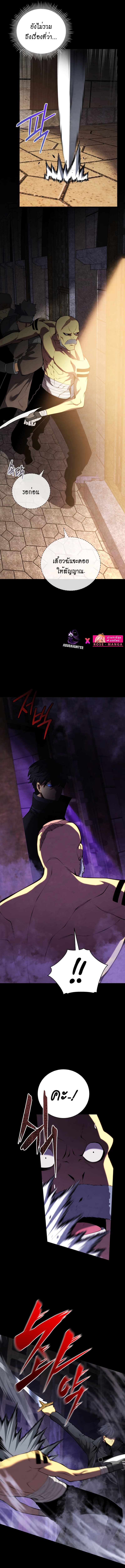 Swordmaster’s Youngest Son บุตรคนสุดท้องของตระกูลเซียนดาบ ตอนที่ 68 หน้า 8