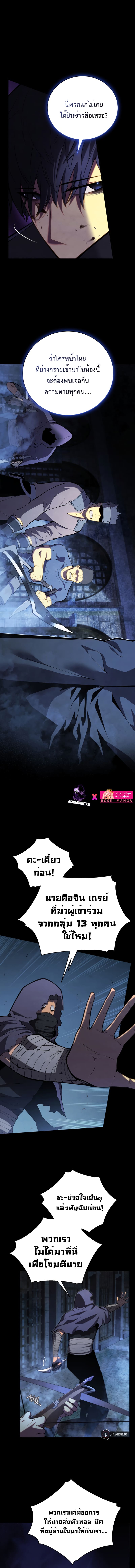 Swordmaster’s Youngest Son บุตรคนสุดท้องของตระกูลเซียนดาบ ตอนที่ 68 หน้า 9