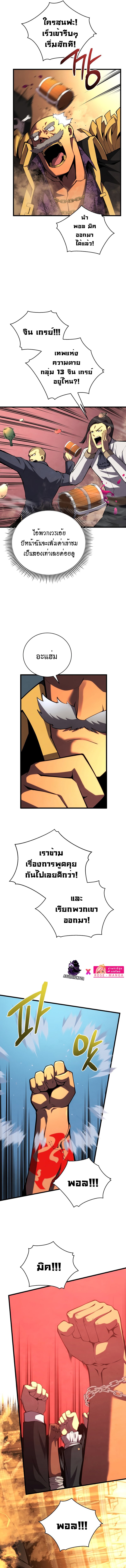 Swordmaster’s Youngest Son บุตรคนสุดท้องของตระกูลเซียนดาบ ตอนที่ 69 หน้า 10
