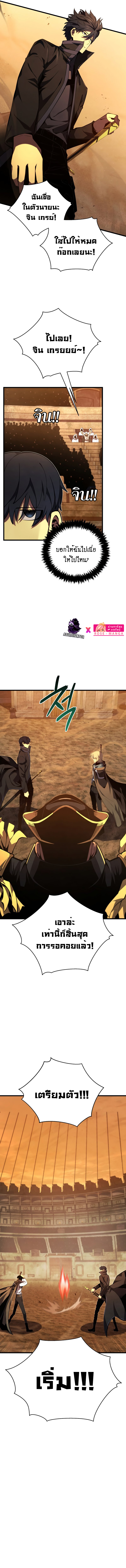 Swordmaster’s Youngest Son บุตรคนสุดท้องของตระกูลเซียนดาบ ตอนที่ 69 หน้า 12