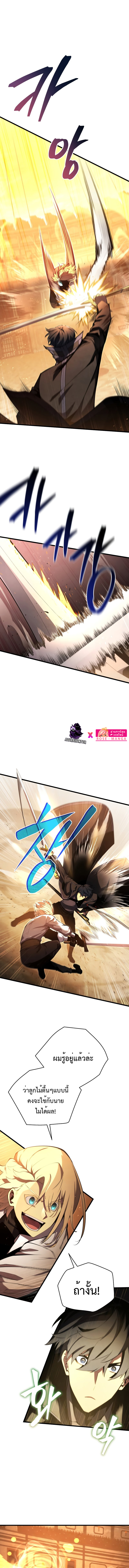 Swordmaster’s Youngest Son บุตรคนสุดท้องของตระกูลเซียนดาบ ตอนที่ 69 หน้า 14