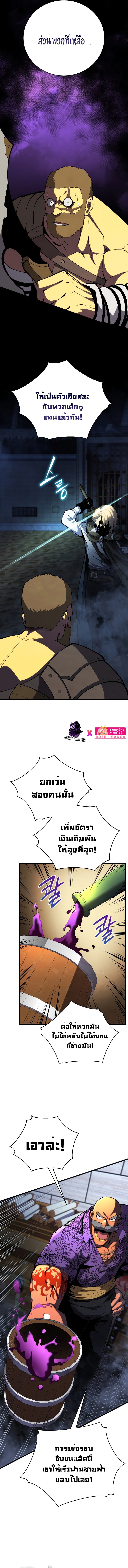 Swordmaster’s Youngest Son บุตรคนสุดท้องของตระกูลเซียนดาบ ตอนที่ 69 หน้า 7
