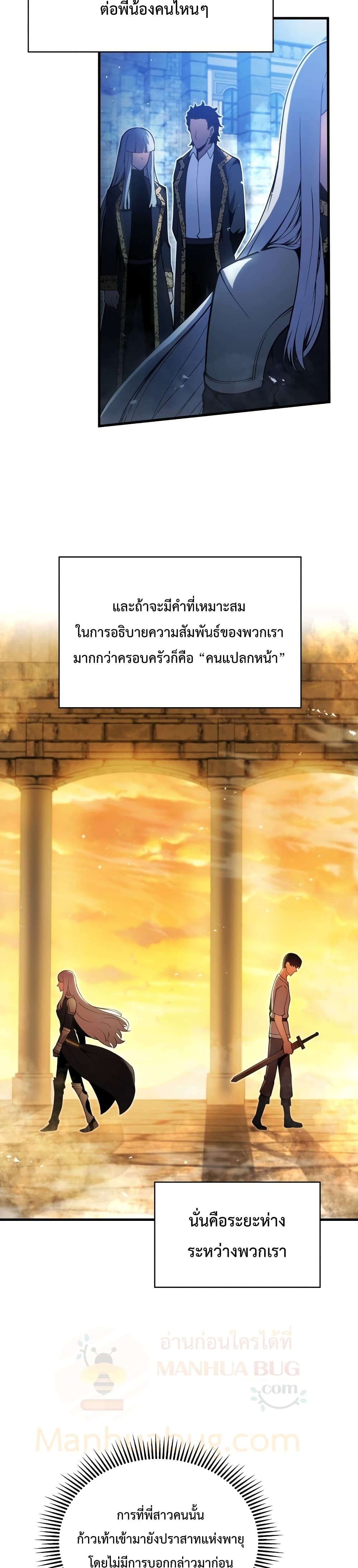 Swordmaster’s Youngest Son บุตรคนสุดท้องของตระกูลเซียนดาบ ตอนที่ 7 หน้า 10