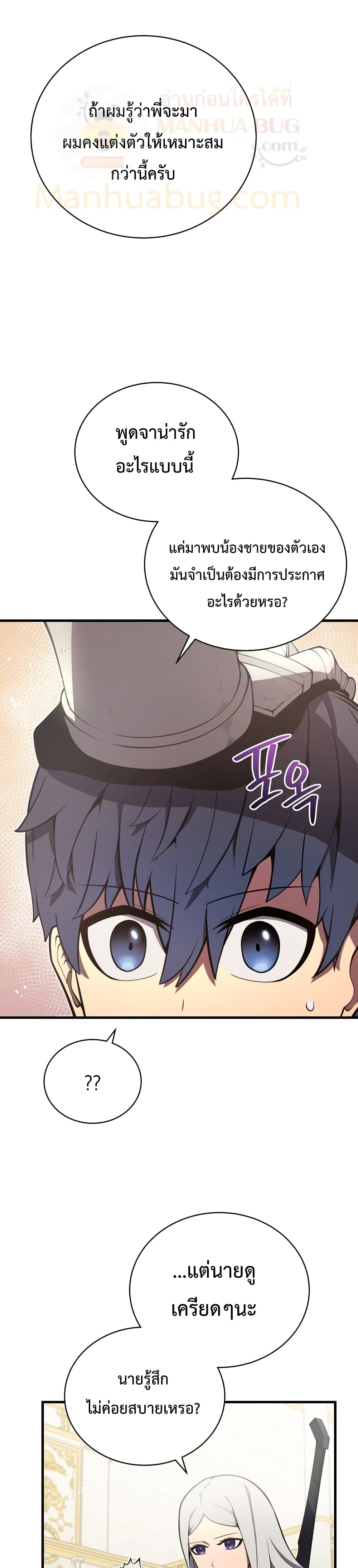 Swordmaster’s Youngest Son บุตรคนสุดท้องของตระกูลเซียนดาบ ตอนที่ 7 หน้า 13