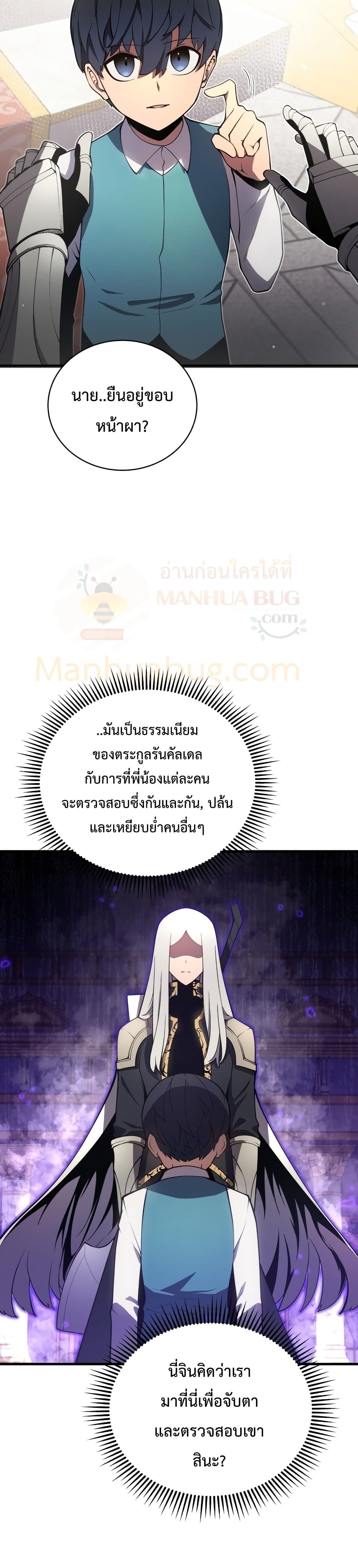 Swordmaster’s Youngest Son บุตรคนสุดท้องของตระกูลเซียนดาบ ตอนที่ 7 หน้า 15