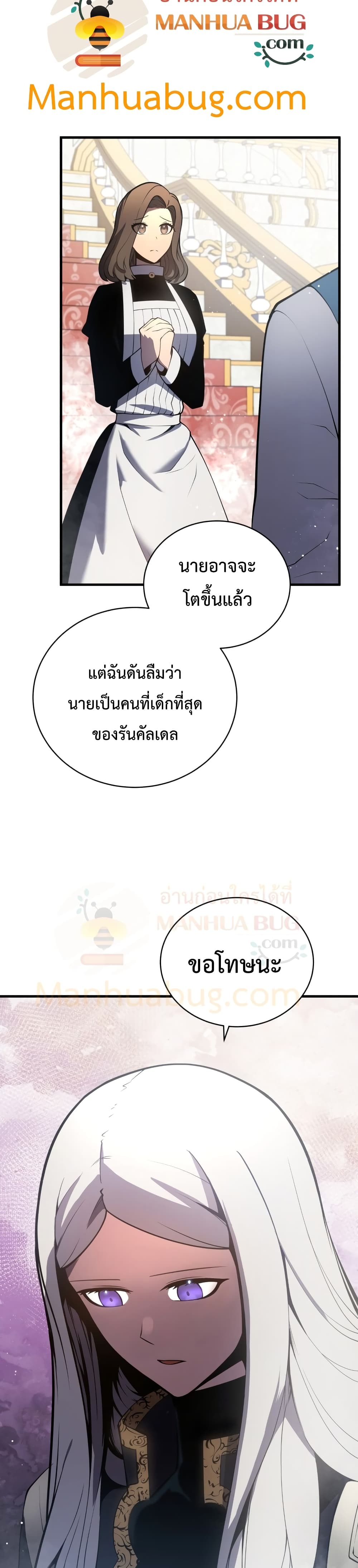 Swordmaster’s Youngest Son บุตรคนสุดท้องของตระกูลเซียนดาบ ตอนที่ 7 หน้า 17