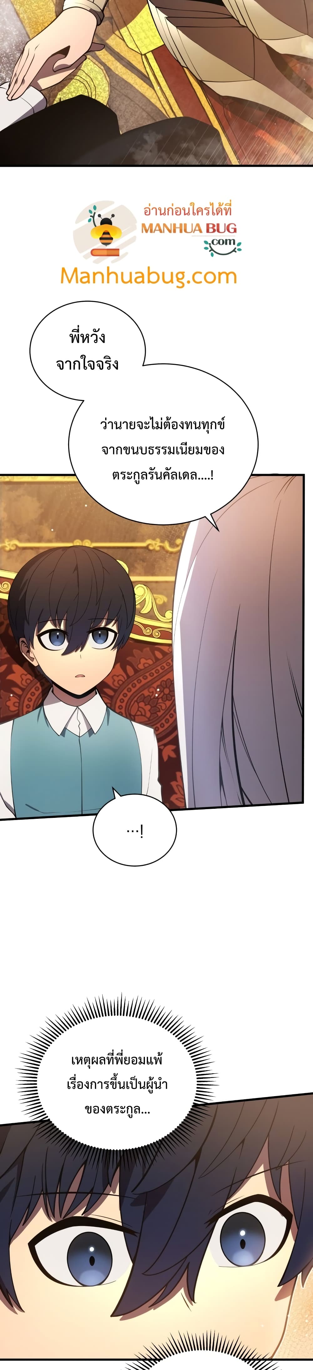 Swordmaster’s Youngest Son บุตรคนสุดท้องของตระกูลเซียนดาบ ตอนที่ 7 หน้า 23