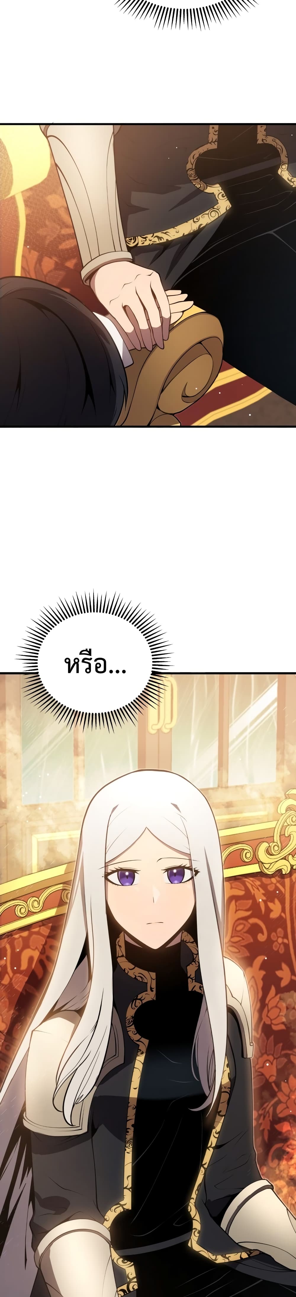 Swordmaster’s Youngest Son บุตรคนสุดท้องของตระกูลเซียนดาบ ตอนที่ 7 หน้า 25