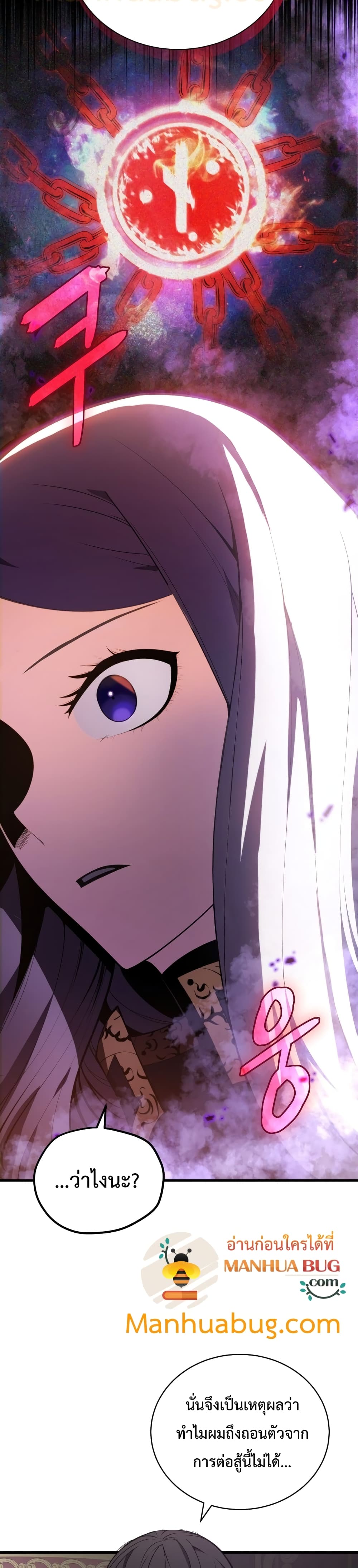 Swordmaster’s Youngest Son บุตรคนสุดท้องของตระกูลเซียนดาบ ตอนที่ 7 หน้า 28