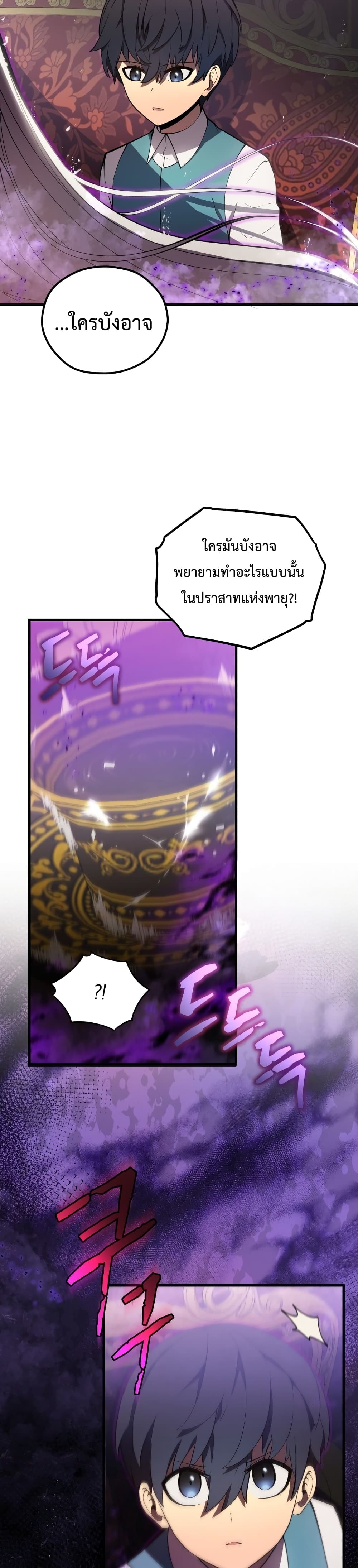 Swordmaster’s Youngest Son บุตรคนสุดท้องของตระกูลเซียนดาบ ตอนที่ 7 หน้า 29
