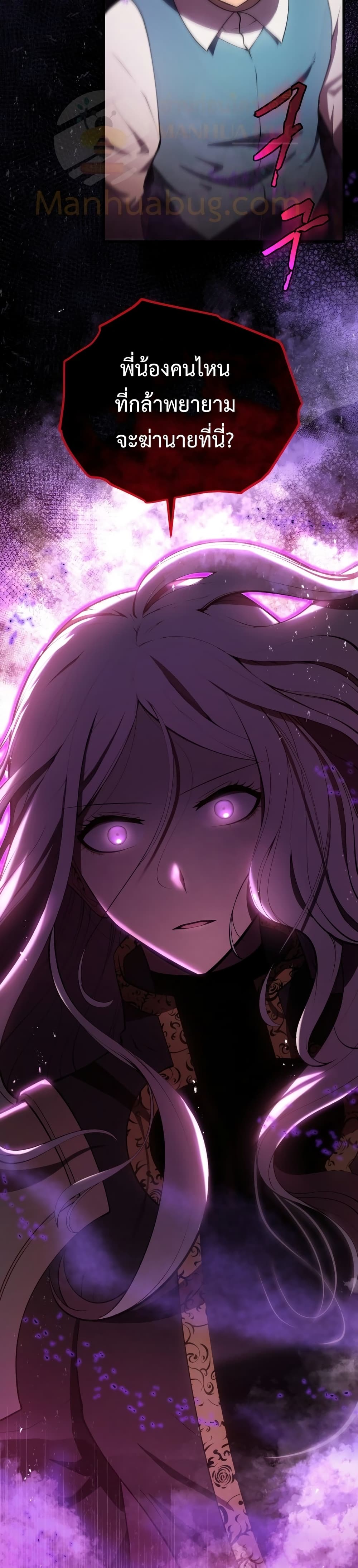 Swordmaster’s Youngest Son บุตรคนสุดท้องของตระกูลเซียนดาบ ตอนที่ 7 หน้า 30