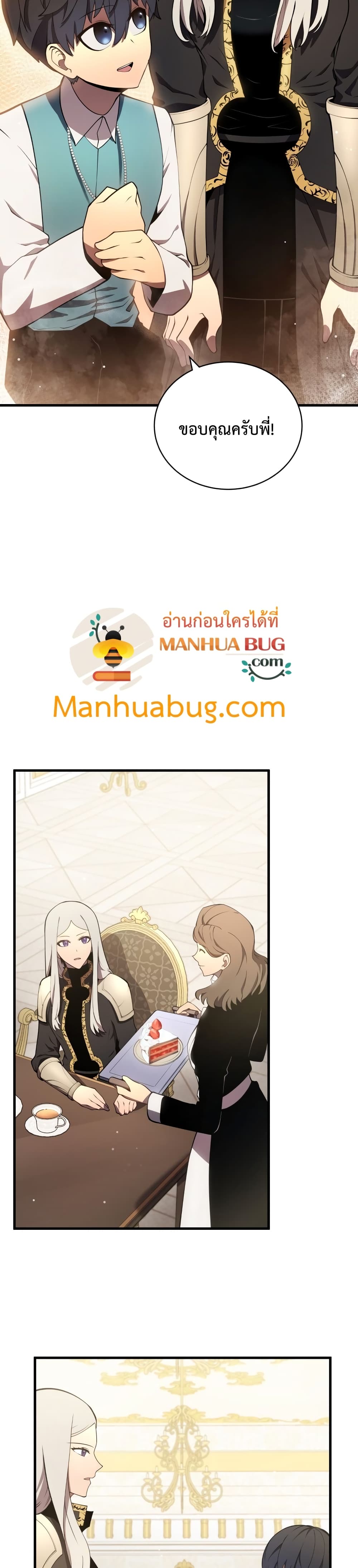 Swordmaster’s Youngest Son บุตรคนสุดท้องของตระกูลเซียนดาบ ตอนที่ 7 หน้า 39