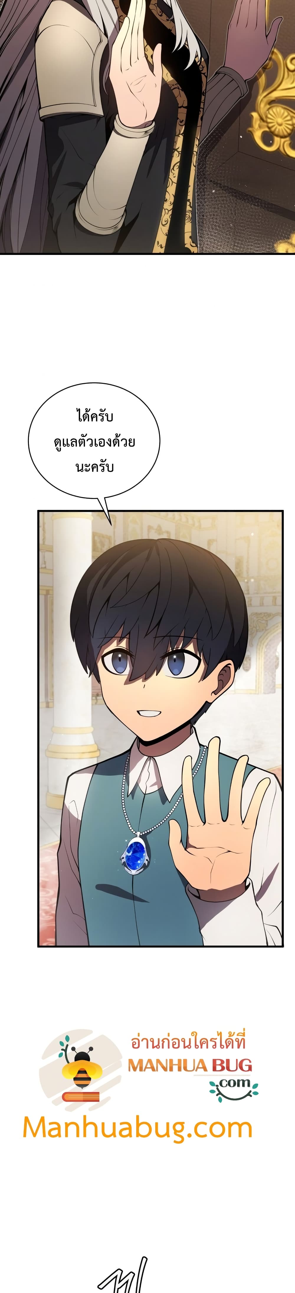 Swordmaster’s Youngest Son บุตรคนสุดท้องของตระกูลเซียนดาบ ตอนที่ 7 หน้า 41