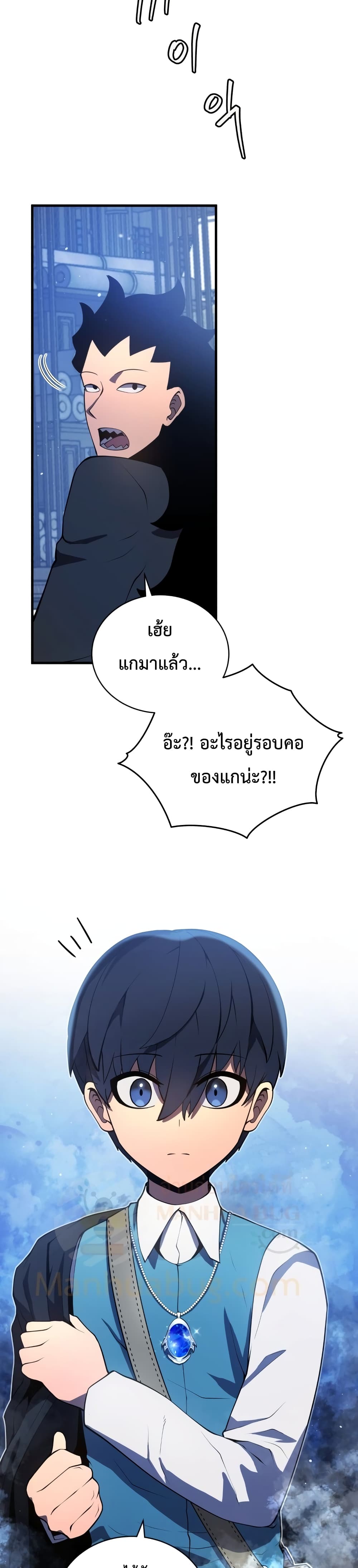 Swordmaster’s Youngest Son บุตรคนสุดท้องของตระกูลเซียนดาบ ตอนที่ 7 หน้า 42