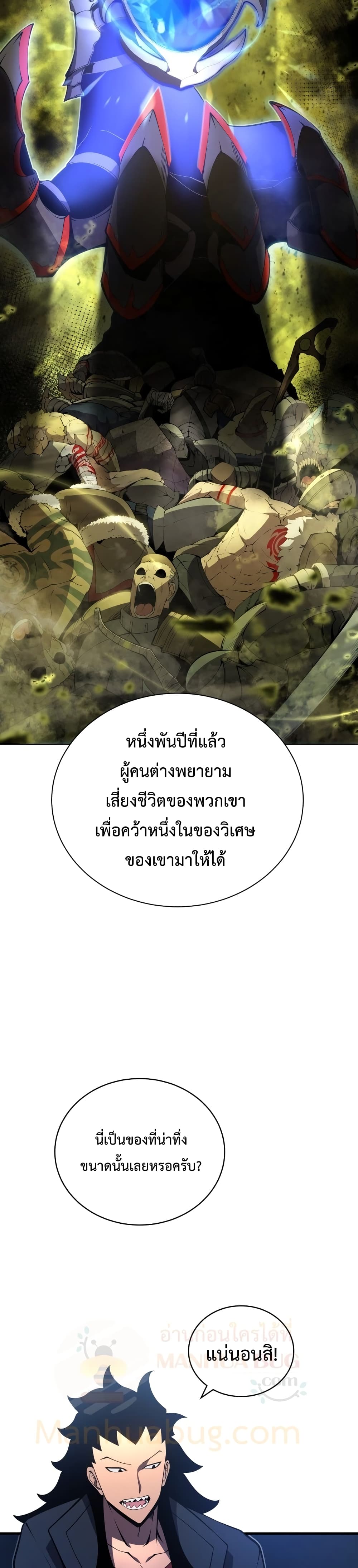 Swordmaster’s Youngest Son บุตรคนสุดท้องของตระกูลเซียนดาบ ตอนที่ 7 หน้า 44
