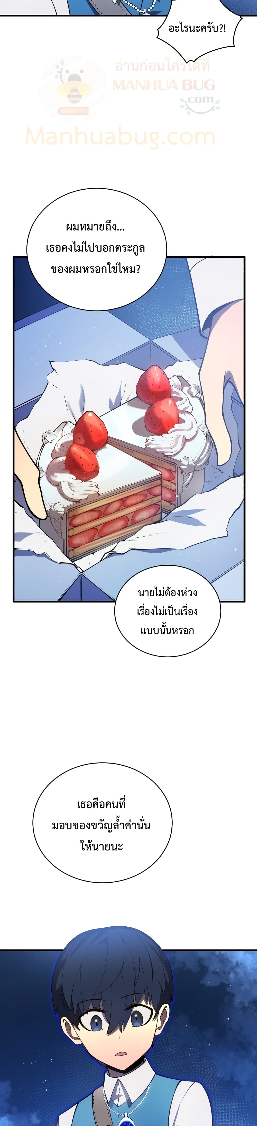 Swordmaster’s Youngest Son บุตรคนสุดท้องของตระกูลเซียนดาบ ตอนที่ 7 หน้า 47