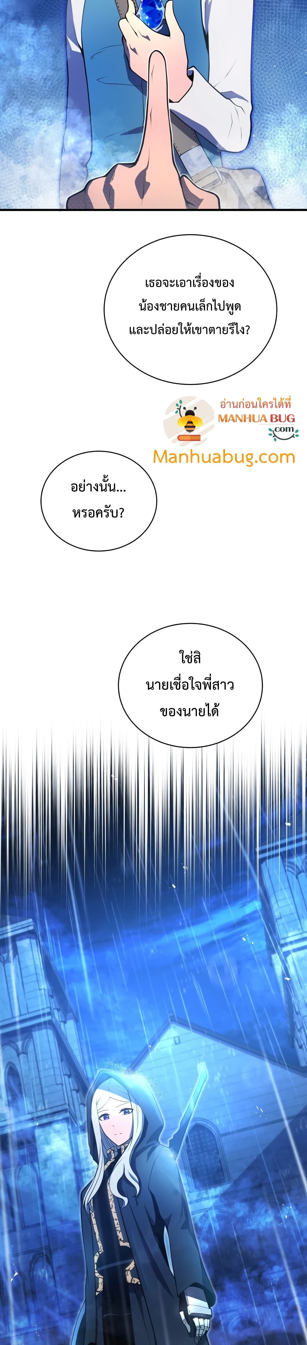 Swordmaster’s Youngest Son บุตรคนสุดท้องของตระกูลเซียนดาบ ตอนที่ 7 หน้า 48