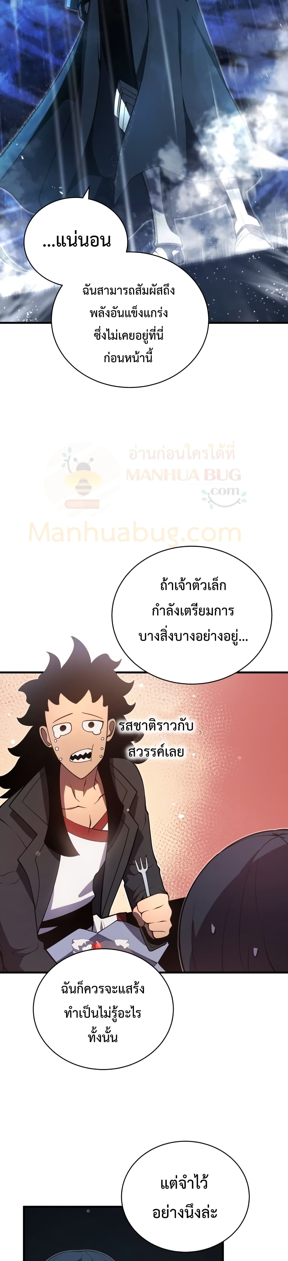 Swordmaster’s Youngest Son บุตรคนสุดท้องของตระกูลเซียนดาบ ตอนที่ 7 หน้า 49