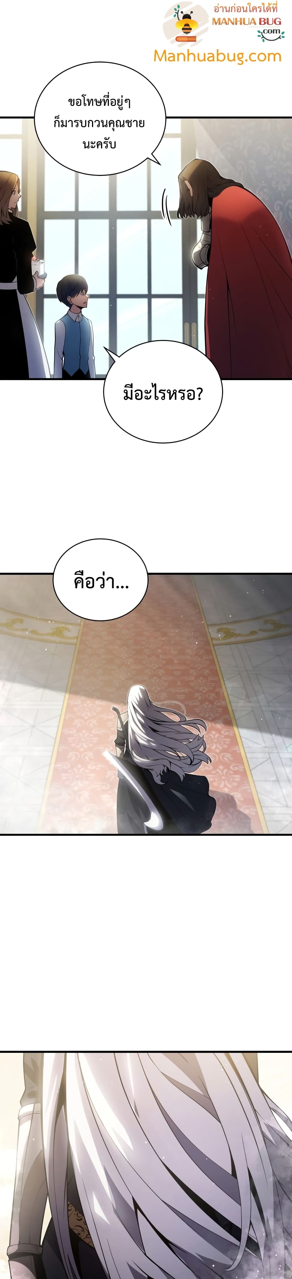 Swordmaster’s Youngest Son บุตรคนสุดท้องของตระกูลเซียนดาบ ตอนที่ 7 หน้า 5