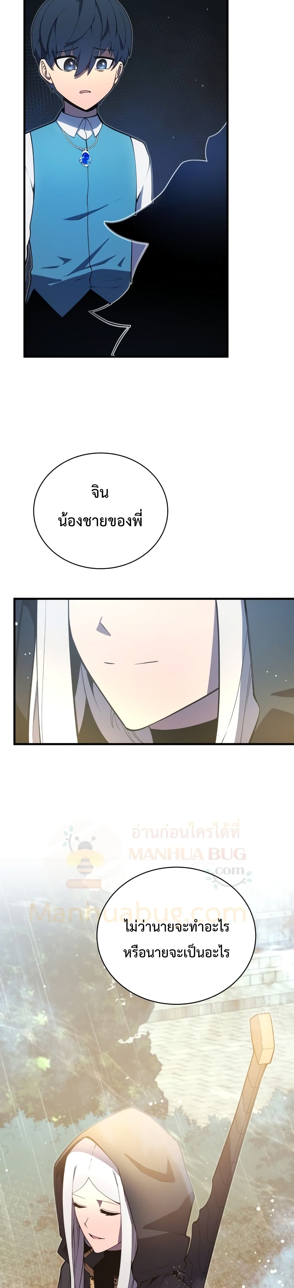 Swordmaster’s Youngest Son บุตรคนสุดท้องของตระกูลเซียนดาบ ตอนที่ 7 หน้า 50