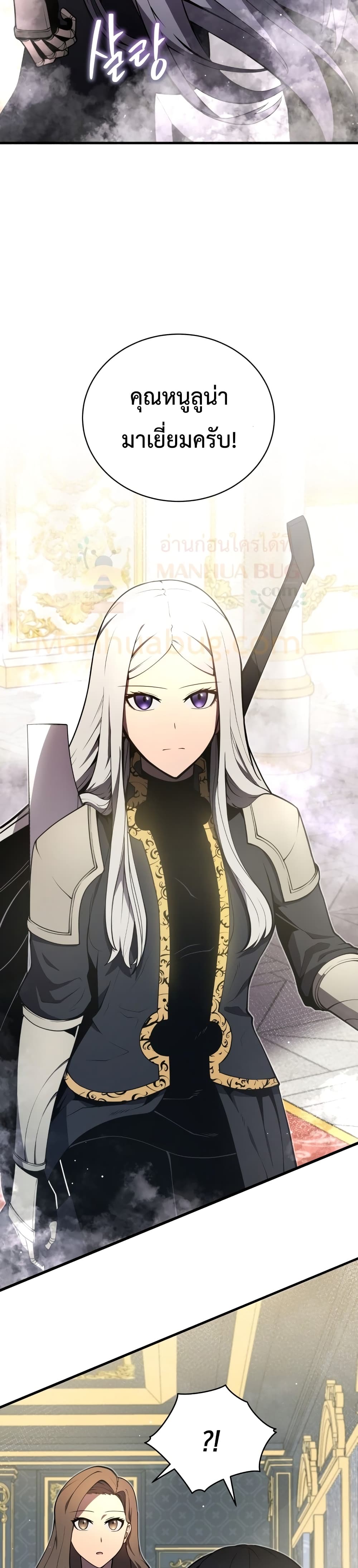 Swordmaster’s Youngest Son บุตรคนสุดท้องของตระกูลเซียนดาบ ตอนที่ 7 หน้า 6