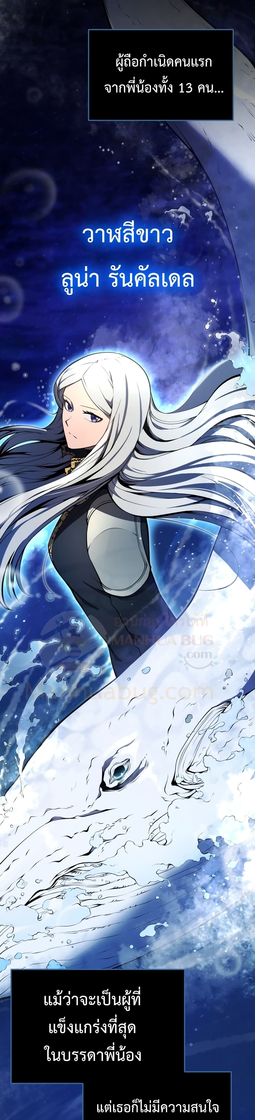 Swordmaster’s Youngest Son บุตรคนสุดท้องของตระกูลเซียนดาบ ตอนที่ 7 หน้า 8