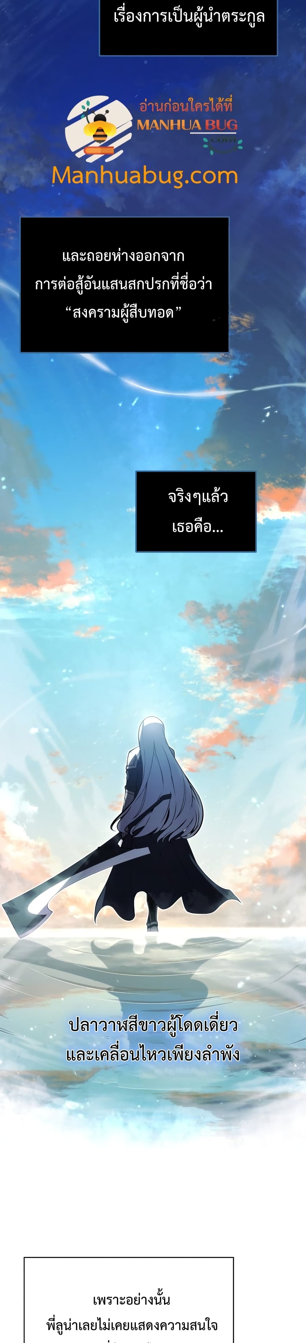 Swordmaster’s Youngest Son บุตรคนสุดท้องของตระกูลเซียนดาบ ตอนที่ 7 หน้า 9