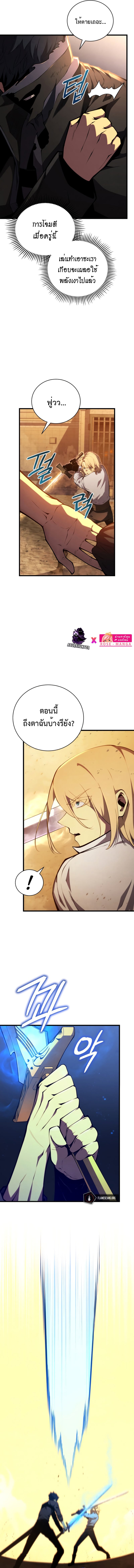 Swordmaster’s Youngest Son บุตรคนสุดท้องของตระกูลเซียนดาบ ตอนที่ 70 หน้า 10