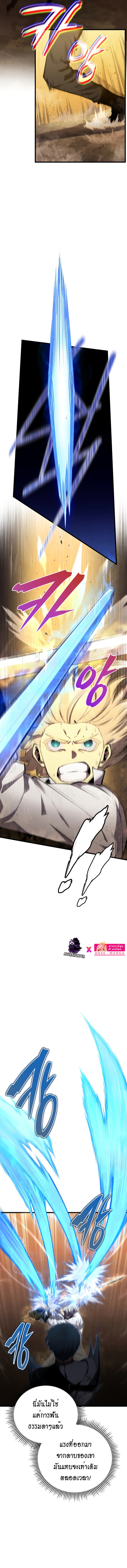 Swordmaster’s Youngest Son บุตรคนสุดท้องของตระกูลเซียนดาบ ตอนที่ 70 หน้า 11