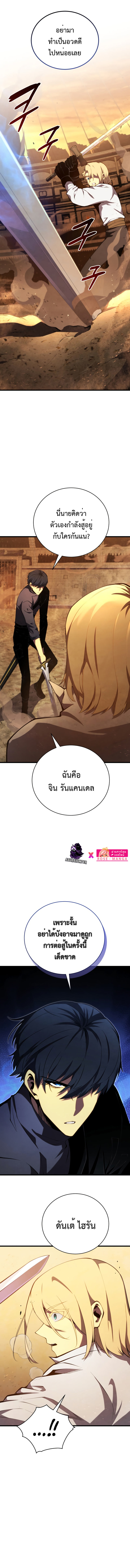 Swordmaster’s Youngest Son บุตรคนสุดท้องของตระกูลเซียนดาบ ตอนที่ 70 หน้า 13