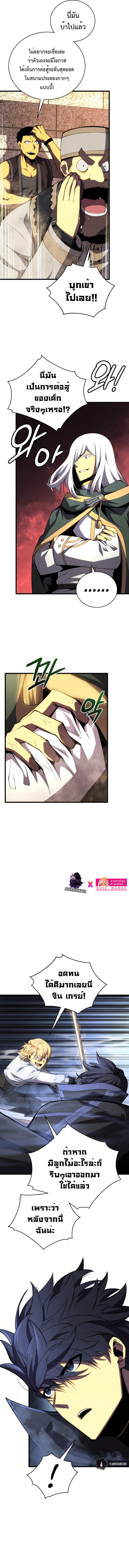 Swordmaster’s Youngest Son บุตรคนสุดท้องของตระกูลเซียนดาบ ตอนที่ 70 หน้า 4