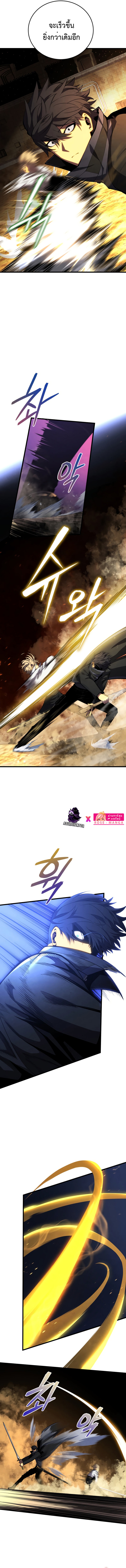 Swordmaster’s Youngest Son บุตรคนสุดท้องของตระกูลเซียนดาบ ตอนที่ 70 หน้า 5