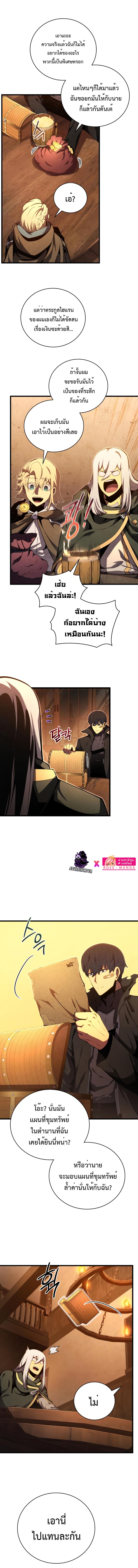 Swordmaster’s Youngest Son บุตรคนสุดท้องของตระกูลเซียนดาบ ตอนที่ 72 หน้า 11