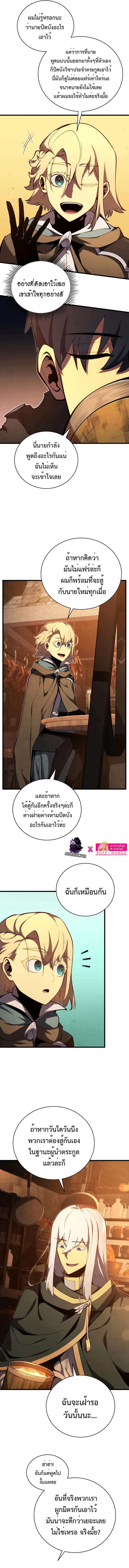 Swordmaster’s Youngest Son บุตรคนสุดท้องของตระกูลเซียนดาบ ตอนที่ 72 หน้า 13