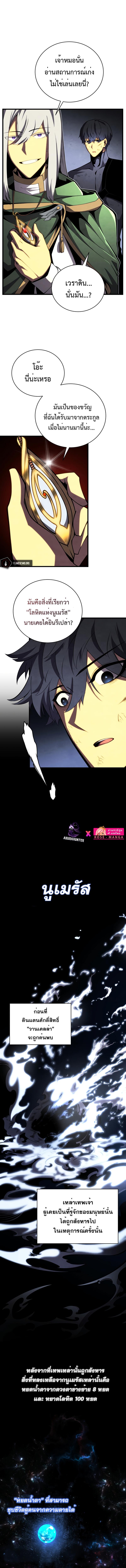 Swordmaster’s Youngest Son บุตรคนสุดท้องของตระกูลเซียนดาบ ตอนที่ 72 หน้า 4