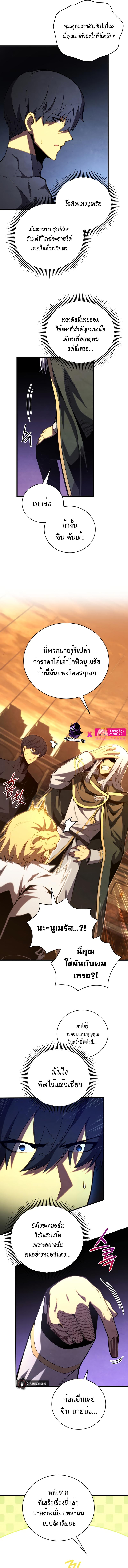 Swordmaster’s Youngest Son บุตรคนสุดท้องของตระกูลเซียนดาบ ตอนที่ 72 หน้า 8