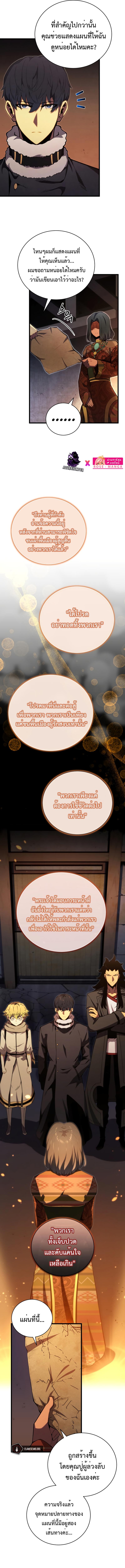 Swordmaster’s Youngest Son บุตรคนสุดท้องของตระกูลเซียนดาบ ตอนที่ 74 หน้า 13