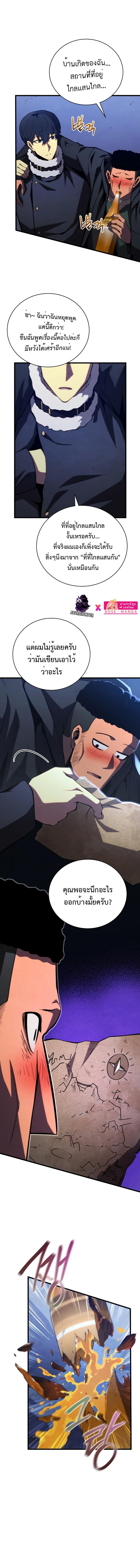 Swordmaster’s Youngest Son บุตรคนสุดท้องของตระกูลเซียนดาบ ตอนที่ 74 หน้า 6