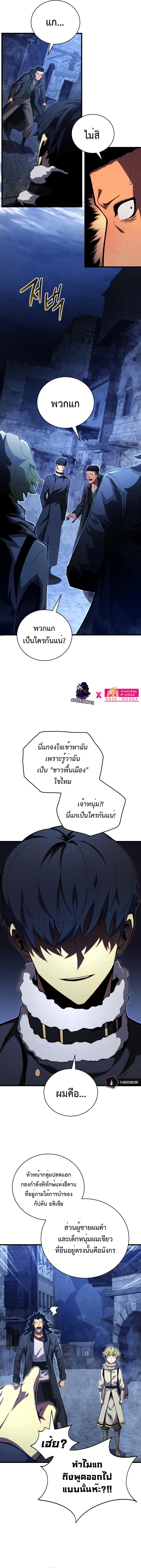 Swordmaster’s Youngest Son บุตรคนสุดท้องของตระกูลเซียนดาบ ตอนที่ 74 หน้า 7