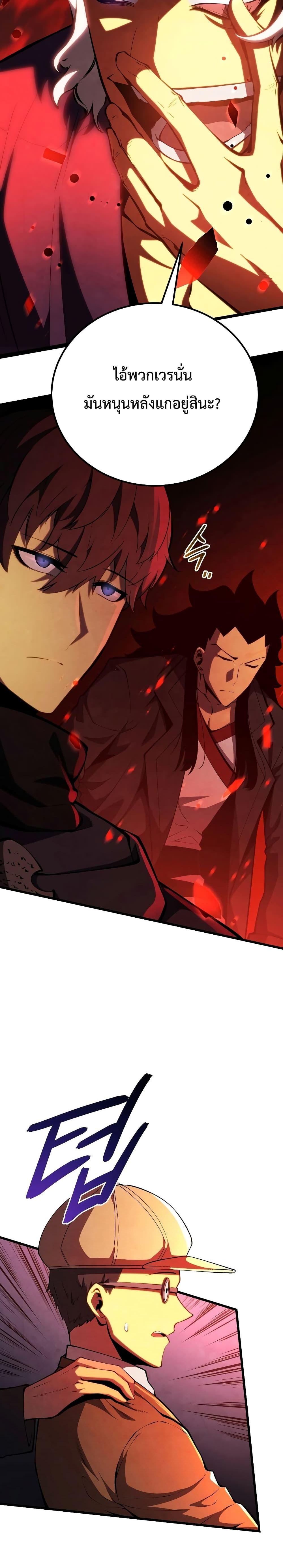 Swordmaster’s Youngest Son บุตรคนสุดท้องของตระกูลเซียนดาบ ตอนที่ 76 หน้า 11