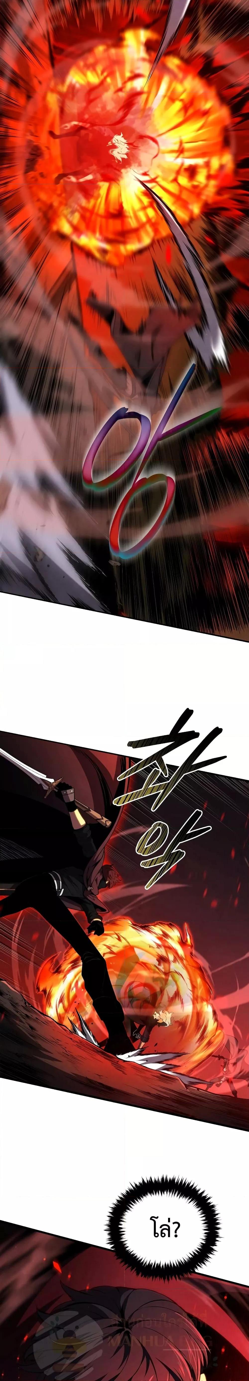 Swordmaster’s Youngest Son บุตรคนสุดท้องของตระกูลเซียนดาบ ตอนที่ 76 หน้า 13