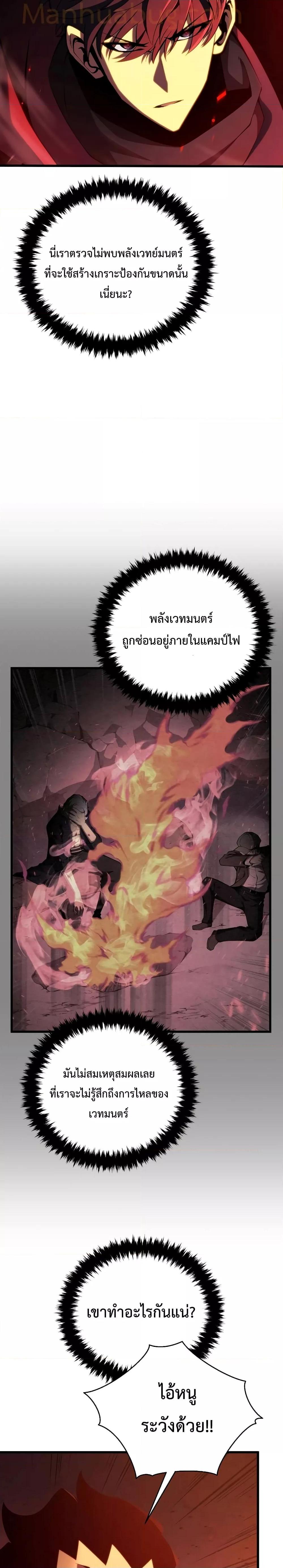 Swordmaster’s Youngest Son บุตรคนสุดท้องของตระกูลเซียนดาบ ตอนที่ 76 หน้า 14