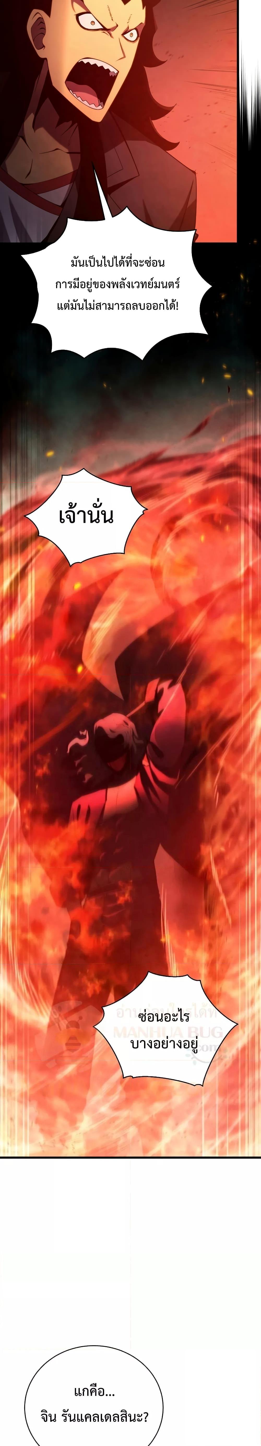 Swordmaster’s Youngest Son บุตรคนสุดท้องของตระกูลเซียนดาบ ตอนที่ 76 หน้า 15