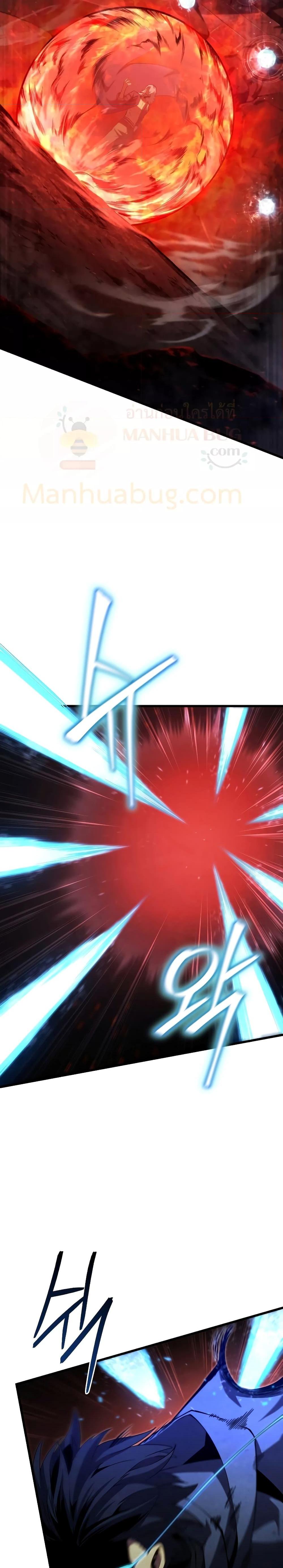 Swordmaster’s Youngest Son บุตรคนสุดท้องของตระกูลเซียนดาบ ตอนที่ 76 หน้า 19