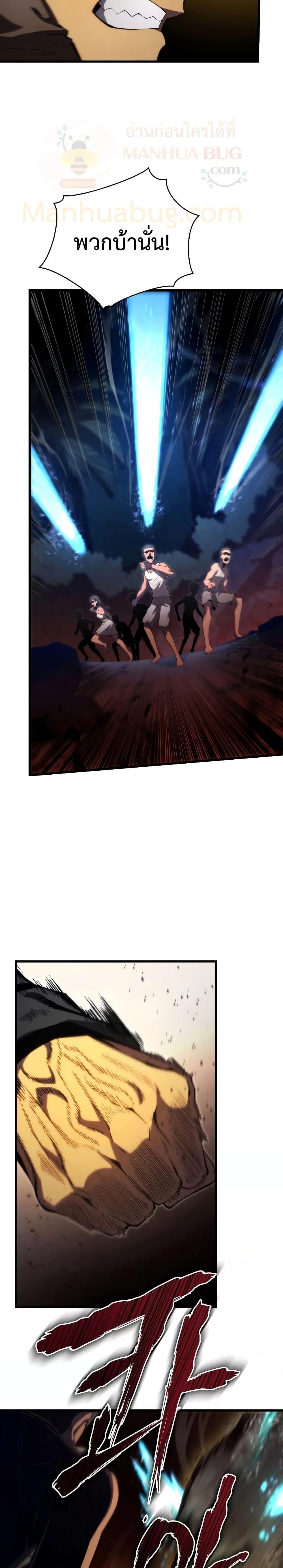 Swordmaster’s Youngest Son บุตรคนสุดท้องของตระกูลเซียนดาบ ตอนที่ 76 หน้า 21