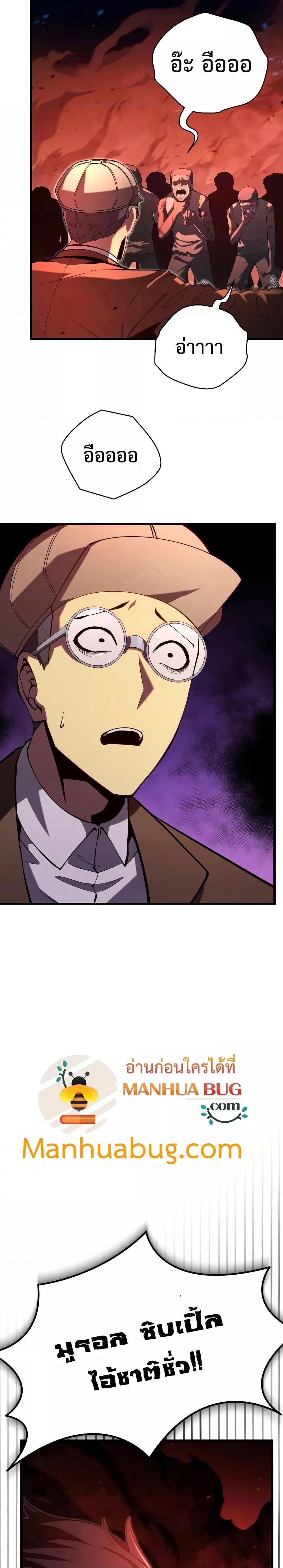 Swordmaster’s Youngest Son บุตรคนสุดท้องของตระกูลเซียนดาบ ตอนที่ 76 หน้า 23